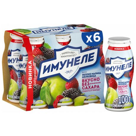 Напиток кисломолочный Имунеле Яблоко-Малина-Шелковица 1.5% 6 штук по 100 г