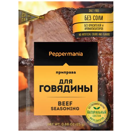 Приправа Peppermania для говядины 25 г