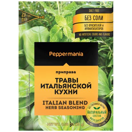 Приправа Peppermania Итальянские травы 15 г