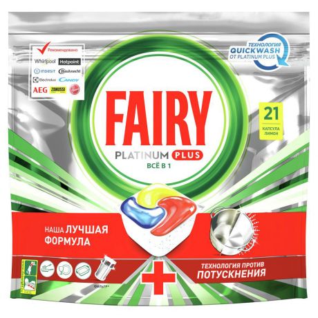 Капсулы Для Посудомоечной Машины Fairy Platinum Plus Все-В-Одном Лимон 21 штука