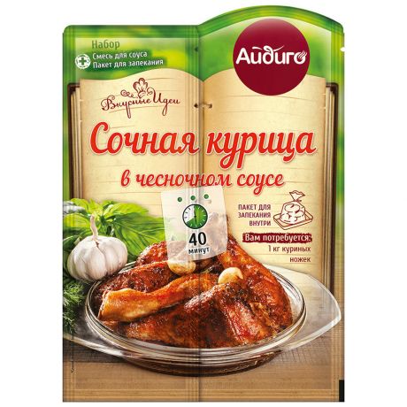 Приправа Айдиго Сочная курица в чесночном соусе с пакетом для запекания 30 г