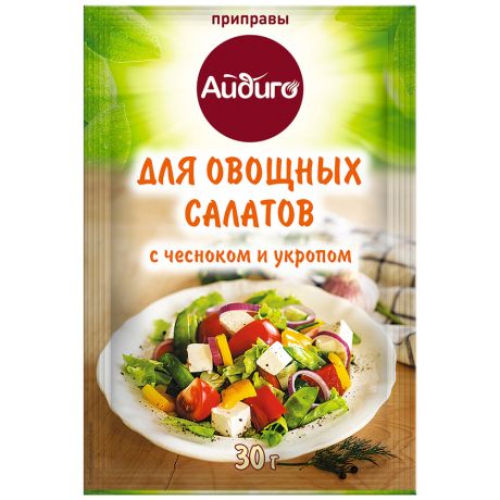 Приправа Айдиго для овощных салатов 30 г