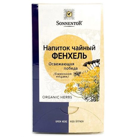 Напиток чайный Sonnentor Фенхель 18 пакетиков по 1.5 г