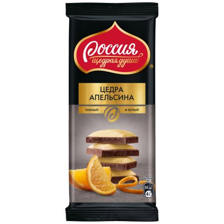 Шоколад Россия Щедрая душа темный шоколад и белый шоколад с цедрой апельсина 82 г