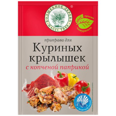 Приправа Волшебное дерево для куриных крылышек с копченой паприкой 25 г