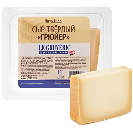 Сыр твердый ВкусВилл Грюйер Швейцарский 50% 180 г