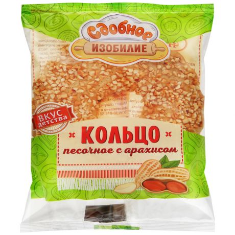 Кольцо Нижегородский хлеб Вкус детства песочное с арахисом 100 г