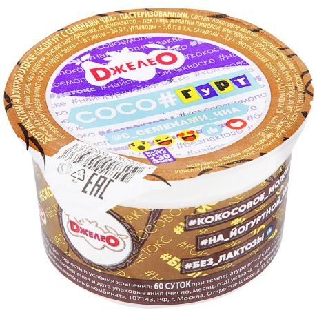 Десерт Джелео кокос йогурт семена чиа 130 г
