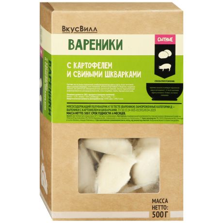 Вареники ВкусВилл с картофелем и свиными шкварками замороженные 500 г