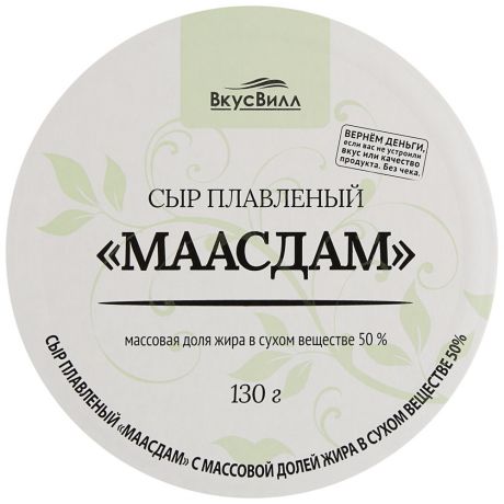 Сыр плавленый ВкусВилл Маасдам круг 50% 130 г