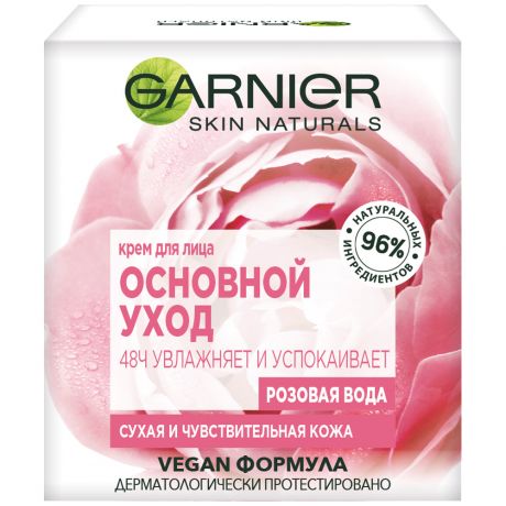 Крем-ботаник Garnier для лица розовая вода увлажняющий для сухой и чувствительной кожи 50 мл