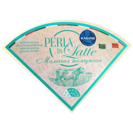 Сыр полутвердый Кабош Perla di Latte Mezzano 50% 650-900 г