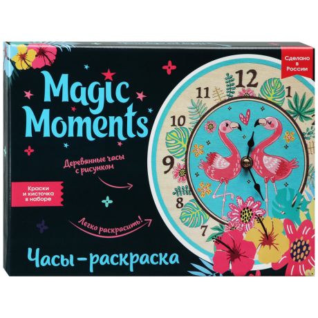 Набор для творчества сувенирный Magic Moments Часы-раскраска Фламинго