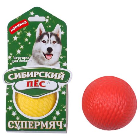Игрушка Сибирский пёс Супермяч для собак 65 мм