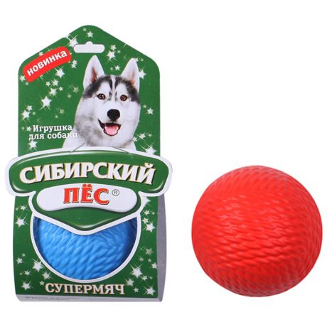Игрушка Сибирский пёс Супермяч для собак 85 мм