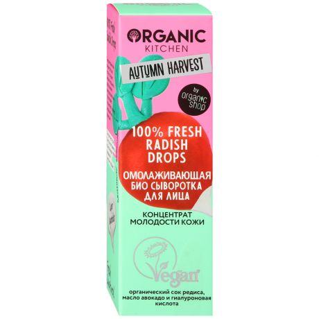 Сыворотка для лица Organic Kitchen Autumn Harvest Био Омолаживающая 100% Fresh Radish Drops 30 мл