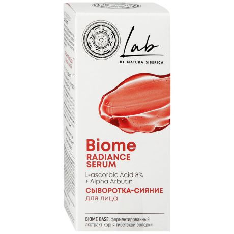 Сыворотка для лица Natura Siberica Lab Biome сияние 30 мл