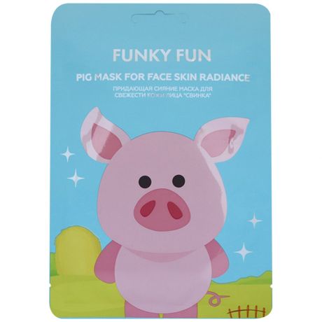 Маска для лица Funky Fun осветляющая для свежести и сияния Свинка