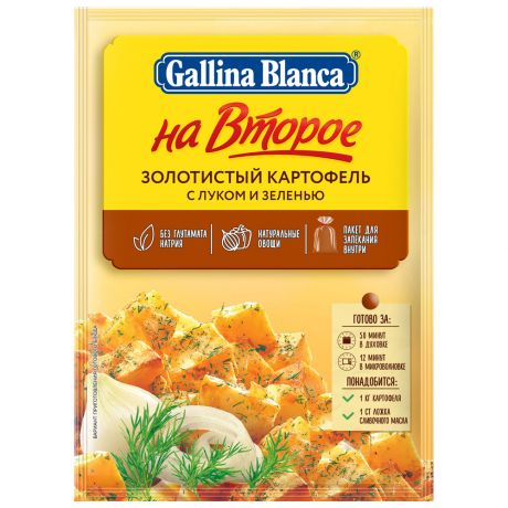 Смесь Gallina Blanca На второе Золотистый картофель с луком и зеленью 24 г