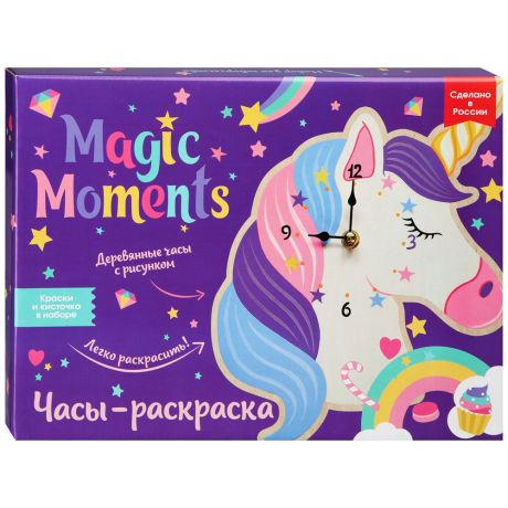 Набор для творчества сувенирный Magic Moments Часы-раскраска Единорог