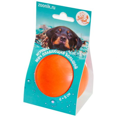 Игрушка Зооник Мяч плавающий большой оранжевый для собак 8 см
