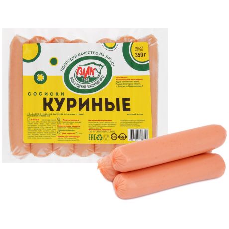 Сосиски Вологодский мясокомбинат Куриные 350 г