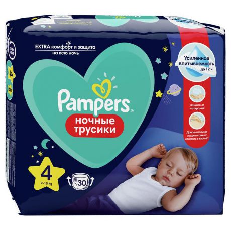 Подгузники-трусики Pampers Pants ночные для мальчиков и девочек Maxi (9-15 кг, 30 штук)