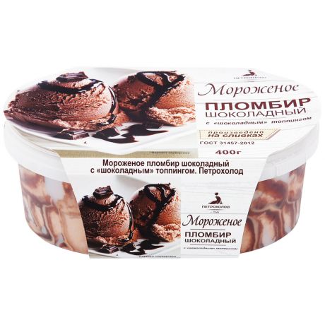 Мороженое Петрохолод пломбир шоколадный с шоколадным топпингом 400 г