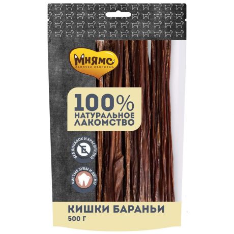 Лакомство Мнямс Кишки бараньи для собак 500 г