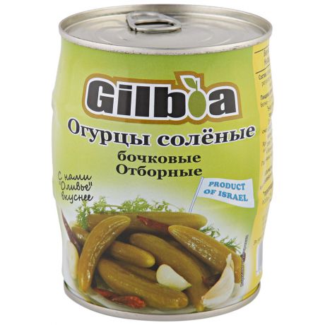 Огурцы Gilboa солёные бочковые отборные 0,58кг