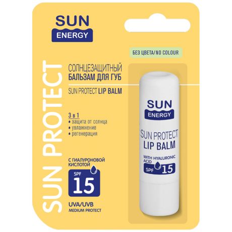 Бальзам солнцезащитный для губ Sun Energy с гиалуроновой кислотой SPF15 3.6 г
