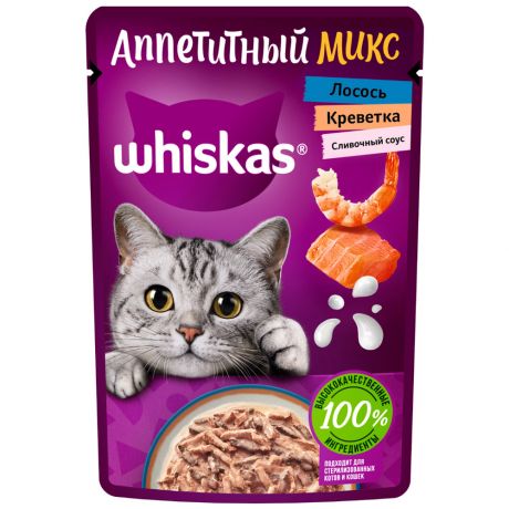 Корм влажный Whiskas полнорационный Аппетитный микс с лососем и креветками в сливочном соусе для взрослых кошек 75 г