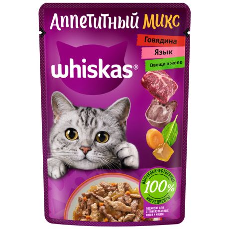 Корм влажный Whiskas полнорационный Аппетитный микс с говядиной языком и овощами в желе для взрослых кошек 75 г
