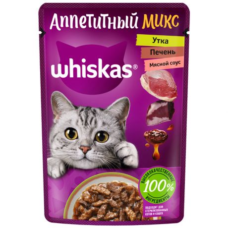 Корм влажный Whiskas полнорационный Аппетитный микс с уткой и печенью в мясном соусе для взрослых кошек 75 г