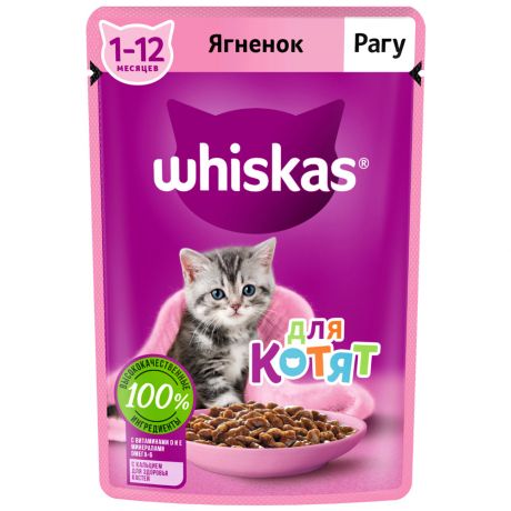 Корм влажный Whiskas полнорационный рагу с ягненком для котят от 1 до 12 месяцев 75 г