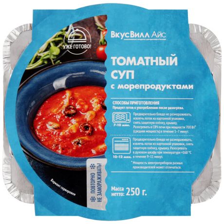Суп ВкусВилл Айс томатный с морепродуктами замороженный 250 г