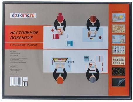 Коврик-подкладка настольный для письма, с карманом, 490х650 мм, "ДПС", 2879.П