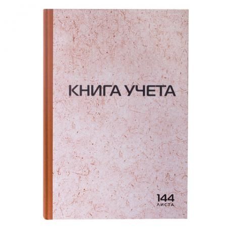 Книга STAFF Книга учета A4 144 листа