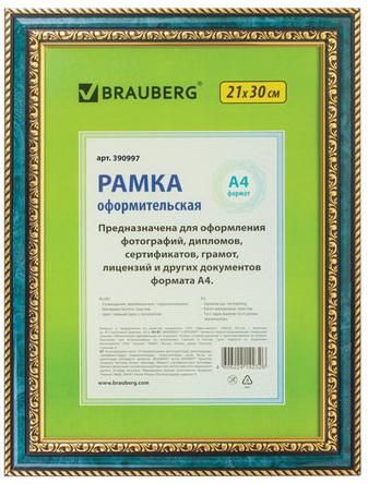 Рамка 21х30 см, пластик, багет 30 мм, BRAUBERG "HIT4", зеленый мрамор с двойной позолотой, стекло, 390997