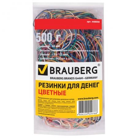 Резинки для денег BRAUBERG, 500 г, цветные, натуральный каучук, 440050