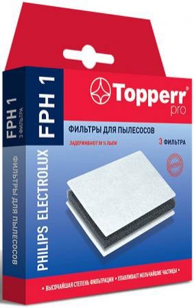 Набор фильтров Topperr FPH 1 (3фильт.)