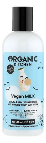 Натуральный увлажняющий био кондиционер для волос Organic Kitchen Домашний SPA Vegan Milk 270мл