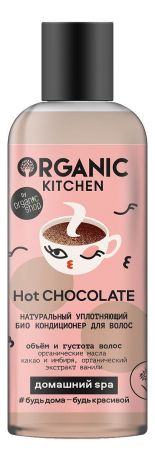 Натуральный уплотняющий био кондиционер для волос Organic Kitchen Домашний SPA Hot Chocolate 270мл