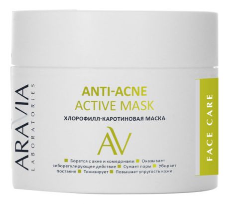 Хлорофилл-каротиновая маска для лица Anti-Acne Active Mask 100мл