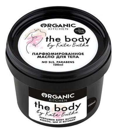 Парфюмированное масло для тела Organic Kitchen The Body By Kate Butko 100мл