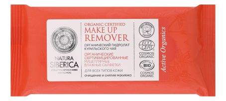 Органические сертифицированные мицеллярные влажные салфетки Organic Certified Make Up Remover 20шт