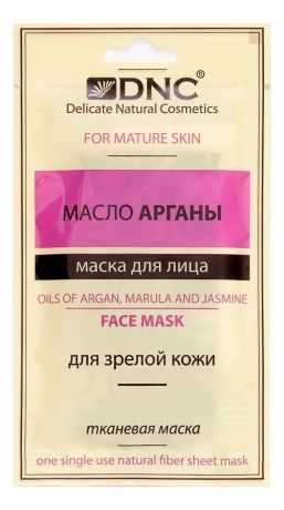 Тканевая маска для лица Масло арганы Oils of Argan, Marula And Jasmine Face Mask 15мл