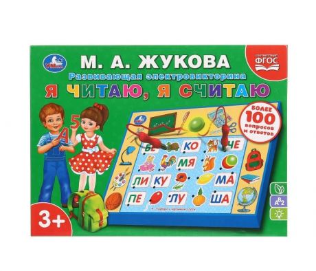 Игры для малышей Умка М.А. Жукова Электровикторина Я читаю я считаю