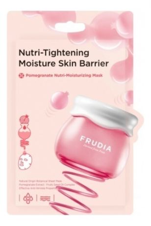 Тканевая маска для лица с экстрактом граната Pomegranate Nutri-Moisturizing Mask 20мл: Маска 1шт