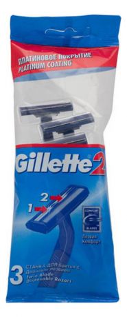 Одноразовый станок Gillette 2: Станок 3шт